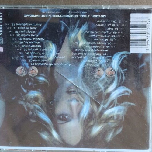 CDs used, pack of 12, laiko entechno pop