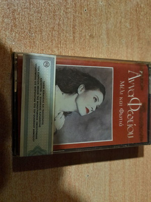 Ana Fotiou Meli kai Fotia cassette tape new sealed
