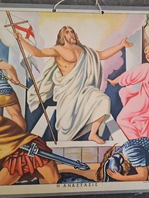 Σχολική θρησκευτική αφίσα Η Ανάσταση μεταχειρισμένη, σκληροχάρτινη, σετ 9 τεμαχίων