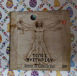 Da Vinci Code Decoding DVD used with subtitles