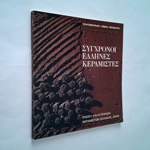 Contemporary Greek Ceramists book used, arts genre