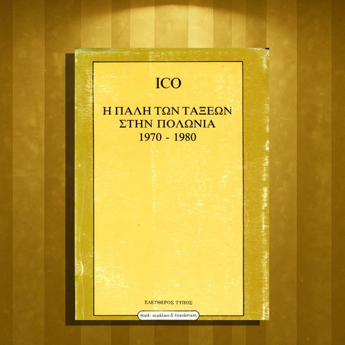 Ico The Class Struggle in Poland 1970-1980 used, Greek