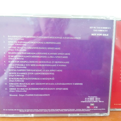 Laiko composers CD set like new by Giannis Papaioannou, Manolis Chiotis, Giorgos Mitsakis