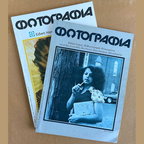 Photography magazine used, complete set issues 1-15 with case