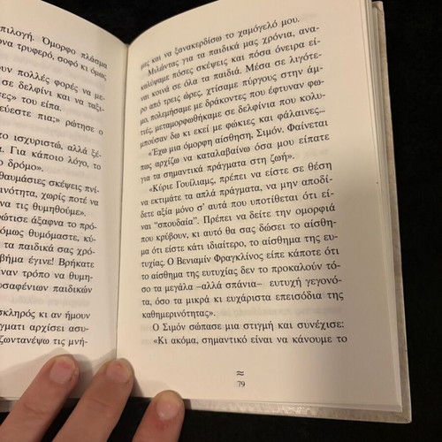The Shell Seekers by Rosamunde Pilcher book
