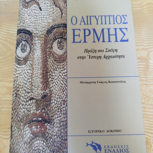 The Egyptian Hermes by Garth Fowden like new, Greek