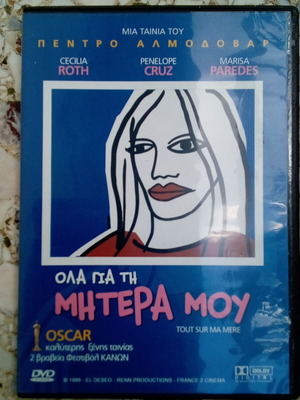 Almodovar DVD All About My Mother new