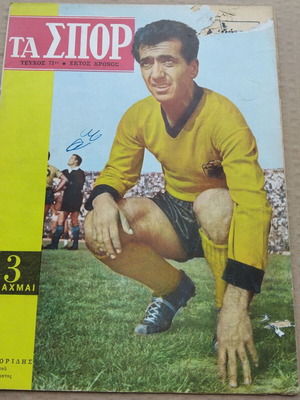 Ta Spor magazine issue 71 used with damage