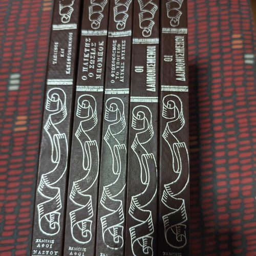 Dostoevsky 5-volume set, Afoi Nastou editions