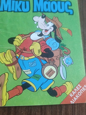 Mickey Mouse comic #939