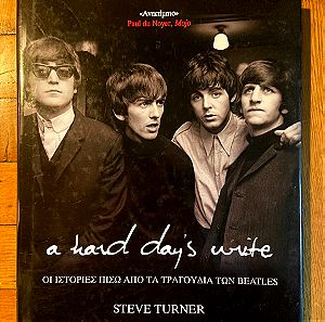 Βιβλίο hardcover A Hard Days Write Οι ιστορίες πίσω από τα τραγούδια των Beatles
