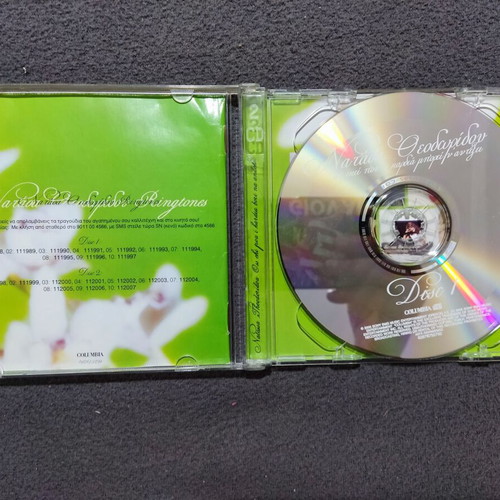 Natasa Theodoridou Os Ekei Pou I Kardia Mporei N' Antexei 2CD