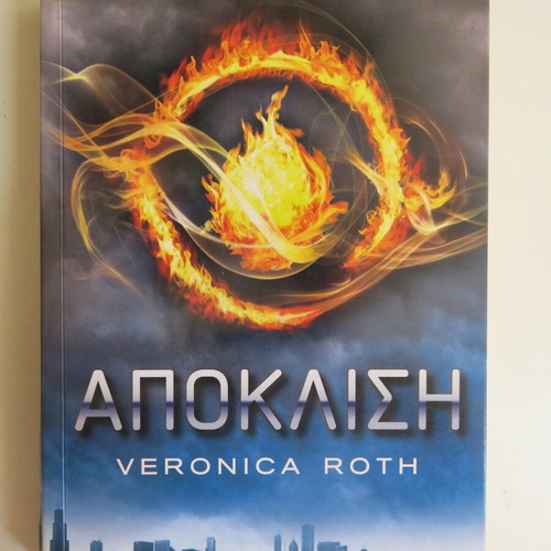 Book Divergent used, Veronica Roth