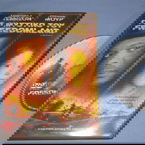 ΤΟ ΜΥΣΤΙΚΟ ΤΟΥ FREEDOMLAND - FREEDOMLAND - DVD