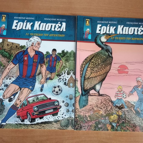 Eric Castel comics like new, set of 17 issues