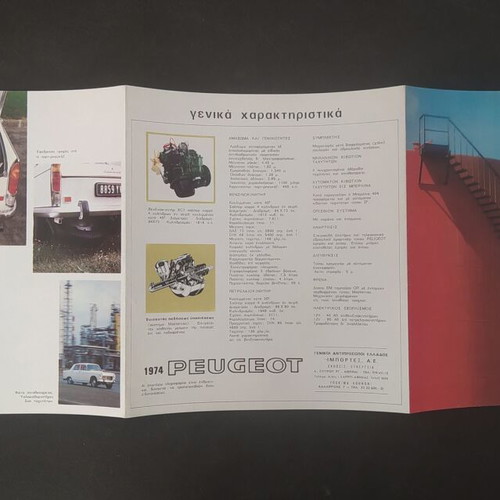 Peugeot 404 Car Brochure 1974 Like New Greek Import