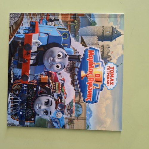 Thomas the Tank Engine children's books like new
