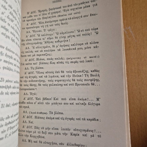 Aristophanes Ippis book like new, translation and notes by Dim. Fotiadis