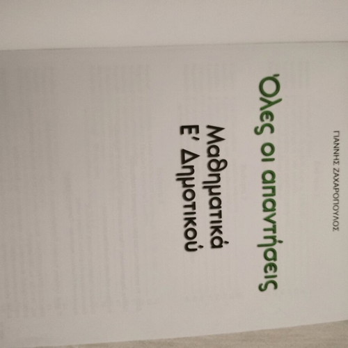Math Exercise Solutions Book for 5th Grade New
