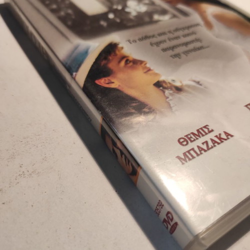 DVD Apousies like new, Greek authentic edition