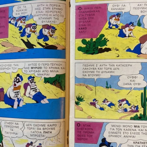 Komix No3 comic book used, Greek language