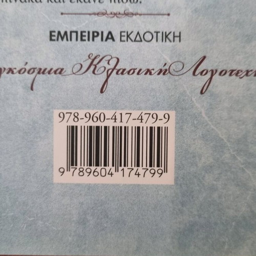 The Portrait of Nikolai Gogol like new
