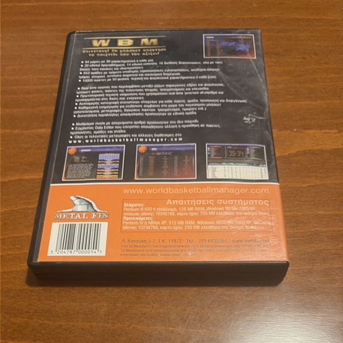 World Basketball Manager PC CD-ROM like new, Greek development