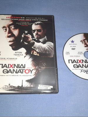 Traitor DVD used, crime genre with subtitles