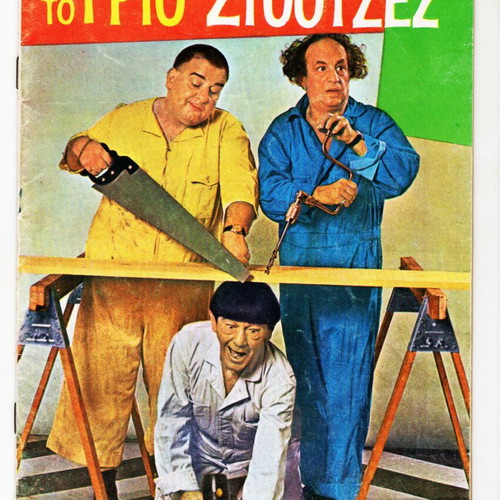 To Trio Stoutzes used issues 5 and 6
