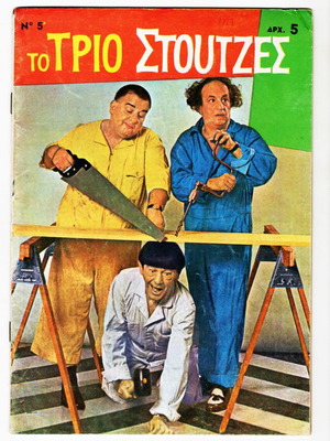 To Trio Stoutzes used issues 5 and 6