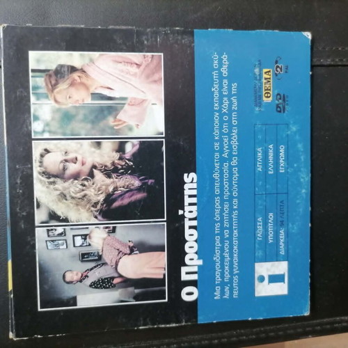 DVD Man Trouble like new, comedy romantic with subtitles