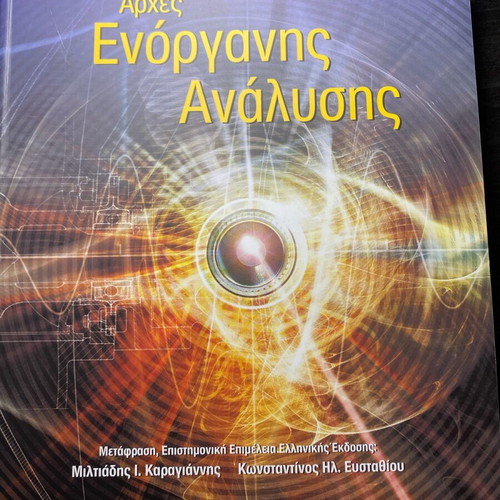 Principles of Instrumental Analysis seventh edition new