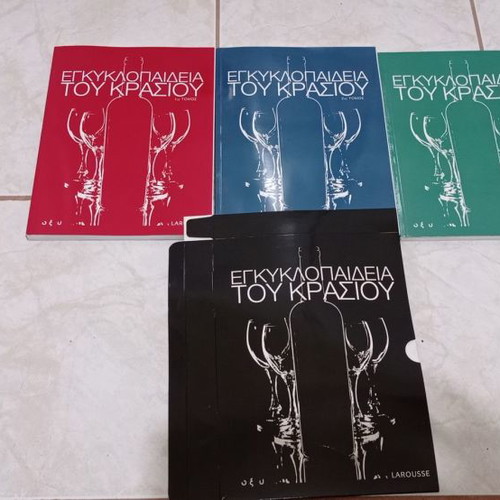Wine Encyclopedia new, 3 volumes with Larousse case