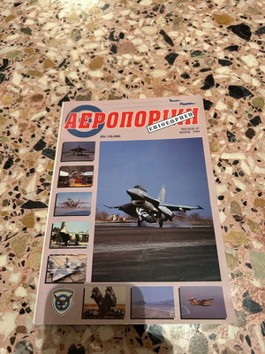 Aeroporiki Epitheorisi used magazines, bundle