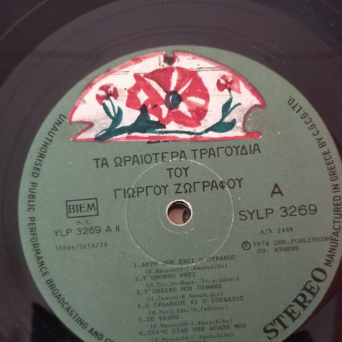 Giorgos Zografos Ta Oraiotera Tragoudia tou vinyl record used, laiko