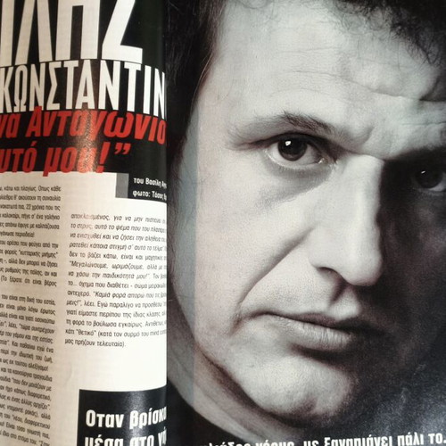 Difono magazine August 1996 issue 11 used