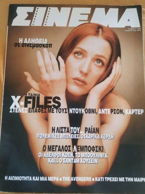 Cinema magazines like new