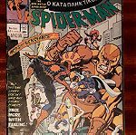  Ο καταπληκτικός Spiderman Περιοδικο Τεύχος 550, 1991