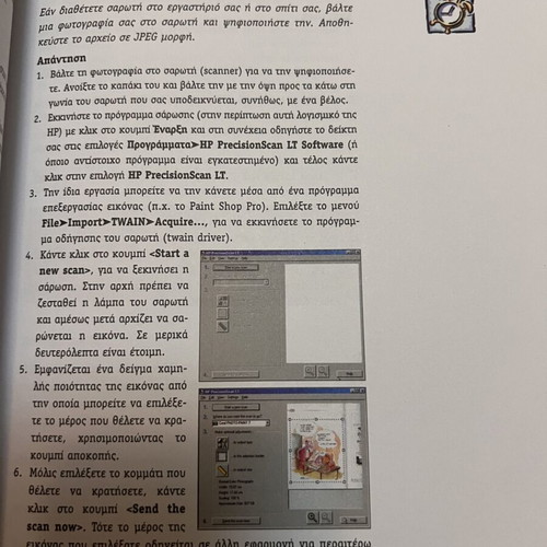 Basic Skills in Information and Communication Technologies book