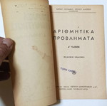 Arithmetic Problems 4th Grade Primary School unused from 1950s