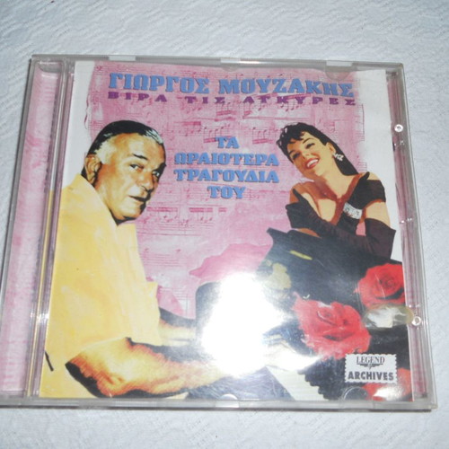 Γιώργος Μουζάκης Βίρα τις άγκυρες CD μεταχειρισμένο, Legend Archives