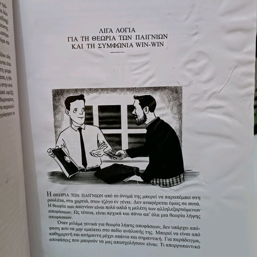 How to (Not) Negotiate book used