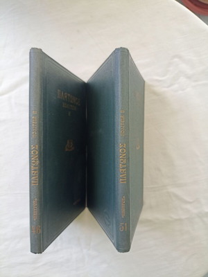 Plato's Republic Volumes A and B used, Greek edition 1939