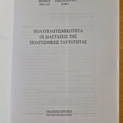 Polypolitismikotita like new sociology book