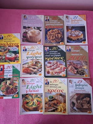 20 Kaliteres Syntages 11-Book Collection like new
