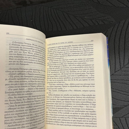 Harry Potter and the Order of the Phoenix book like new
