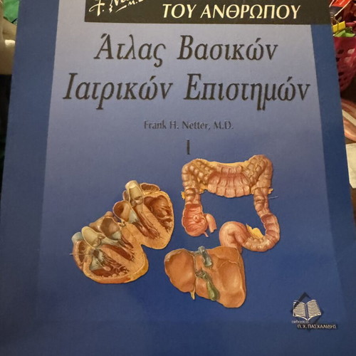 Atlas of Basic Medical Sciences new