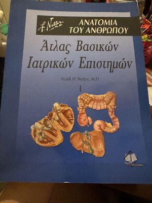 Atlas of Basic Medical Sciences new