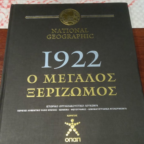 National Geographic The Great Exile 1922 used, with CD