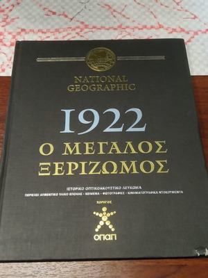 National Geographic The Great Exile 1922 used, with CD